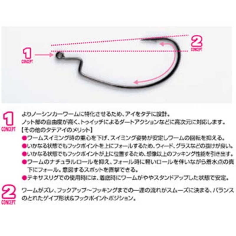 Worm 101 RS Hook — фото 3