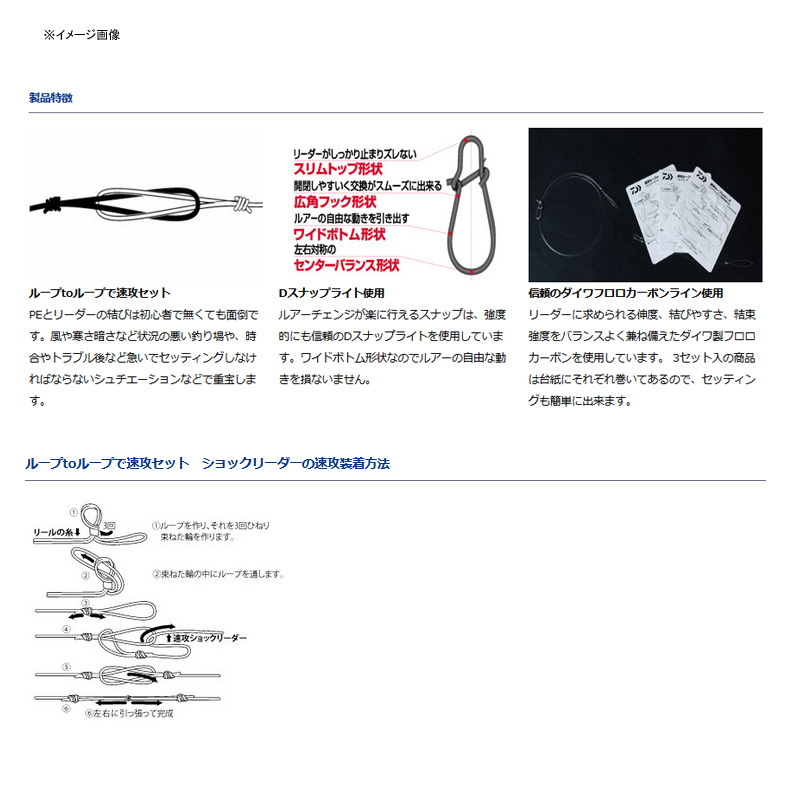 Soku Kou Shock Leader D Snap Light — фото 2
