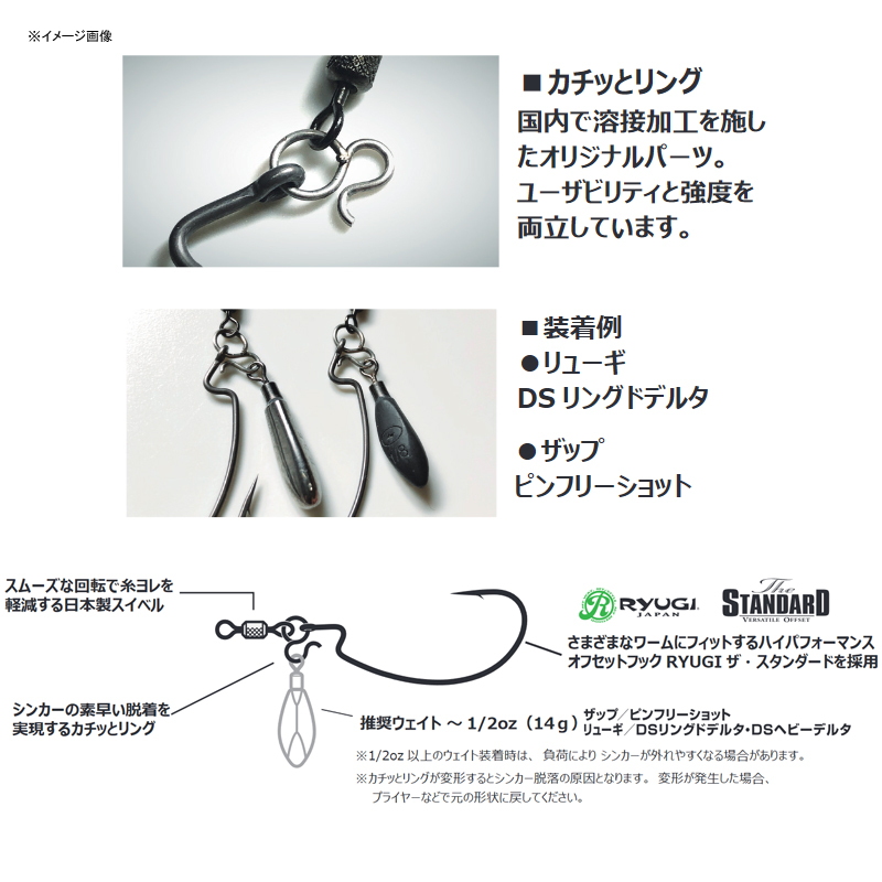 System Hook RPZ Standard — фото 3
