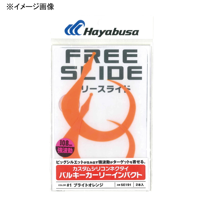 Free Slide Custom Silicone Necktie Bulky Curly Impact — фото 2