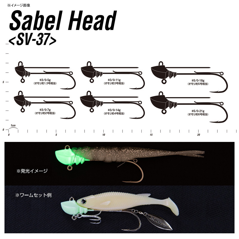 DECOY Sabel Head — фото 4