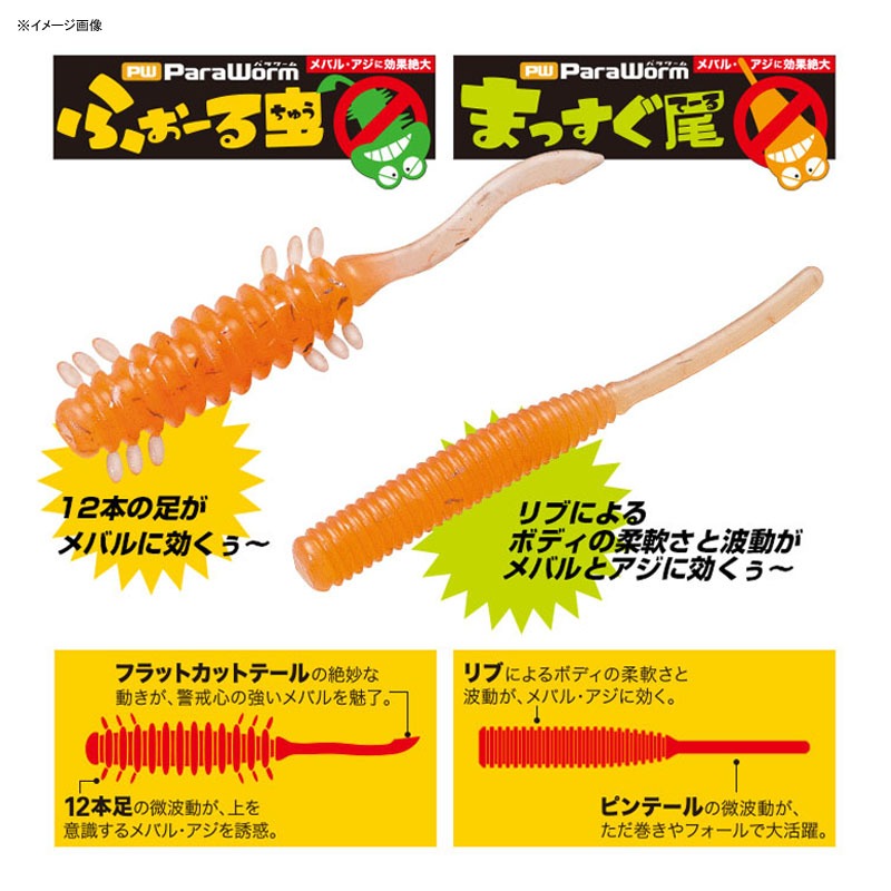 Para Worm Straight Tail — фото 2