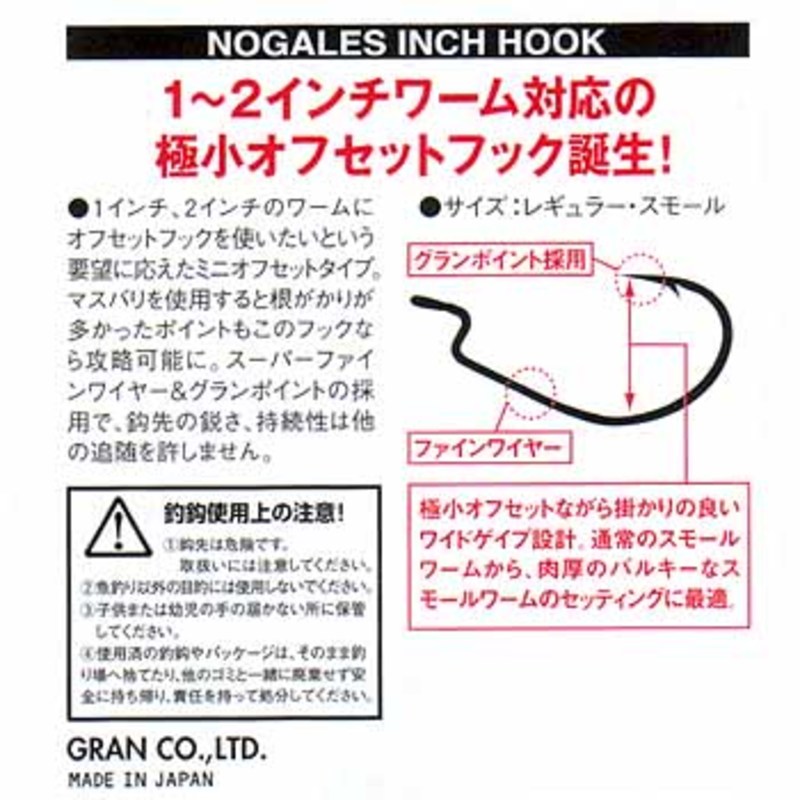 Inch Hook — фото 3