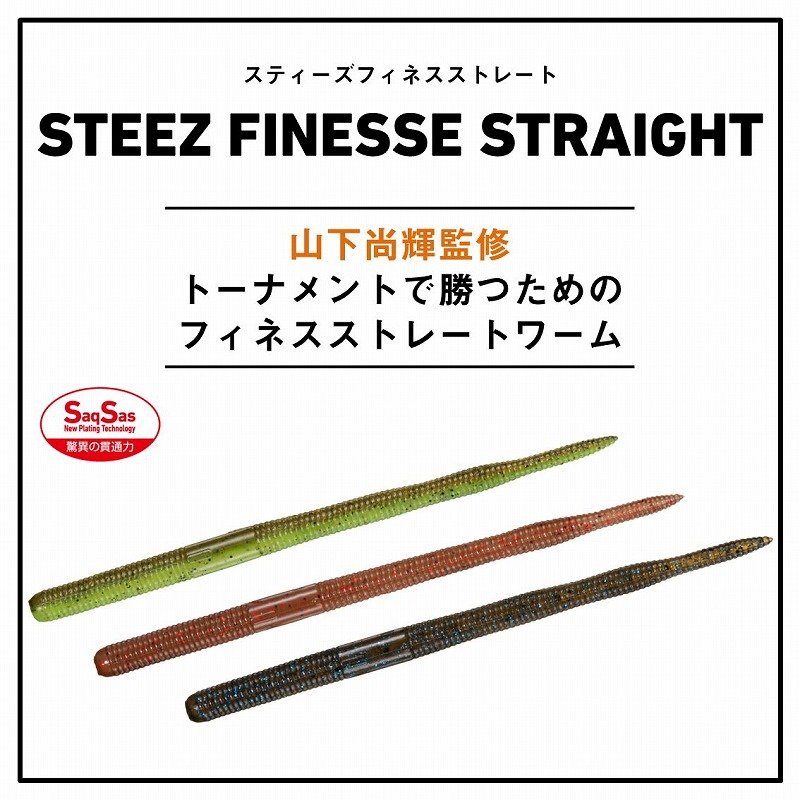 Steez Finesse Straight — фото 2