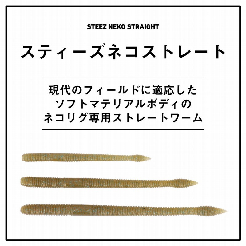 24 Steez Neko Straight — фото 2