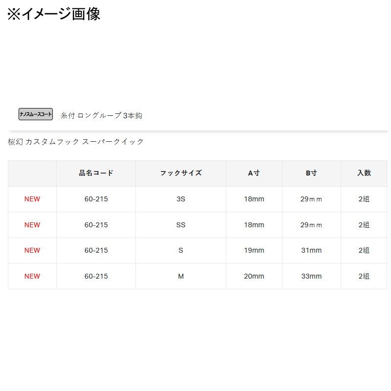 Threaded Sakura Maboroshi Custom Hook Super Quick 3-Piece Long Loop — фото 4