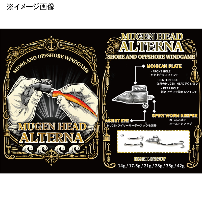 Mugen Head Alterna Setup — фото 2