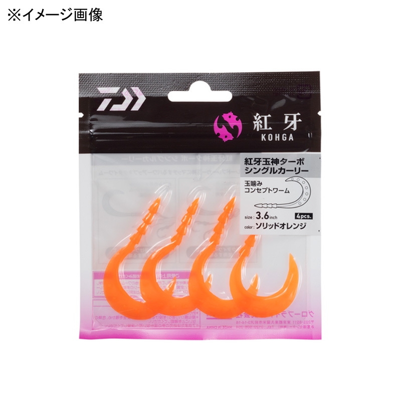 Kouga Worm Tamagami Turbo Single Curly — фото 3