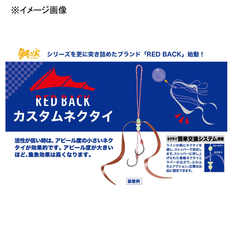 Tainomi Red Back Custom Nekutai Strong Wave Curly Type — фото 2