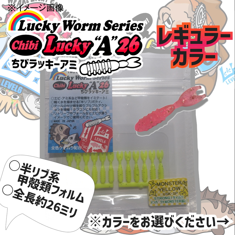 Chibi Lucky A26 — фото 2