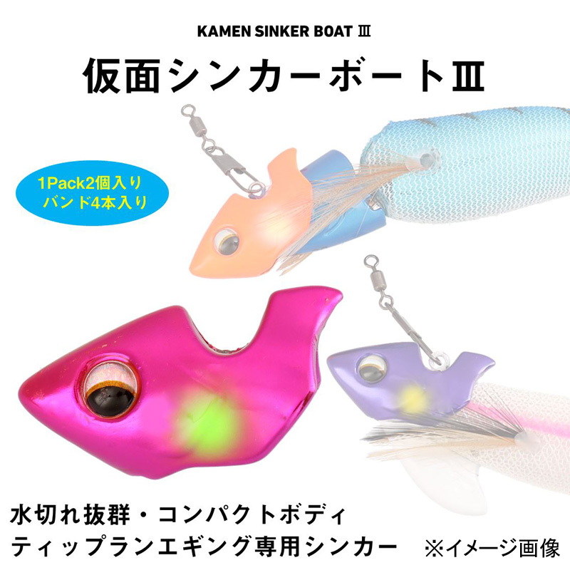 Kamen Sinker Boat 3 — фото 2