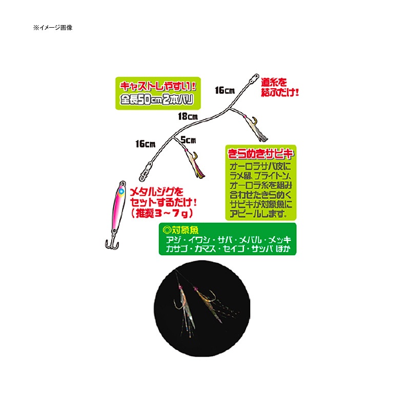 Embankment Ultra Light Jigging Sabiki Set 2 Hooks 2 Sets — фото 2