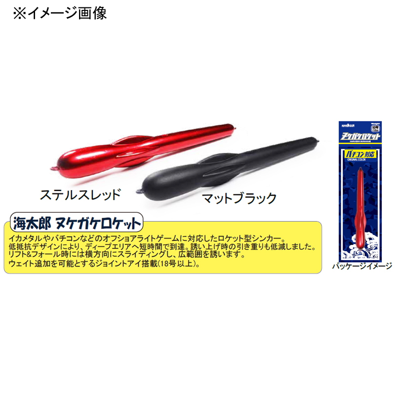Umi Taro Nuke Gake Rocket Stealth SP — фото 2
