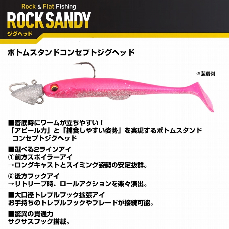 ROCK SANDY Jig Head SS — фото 3