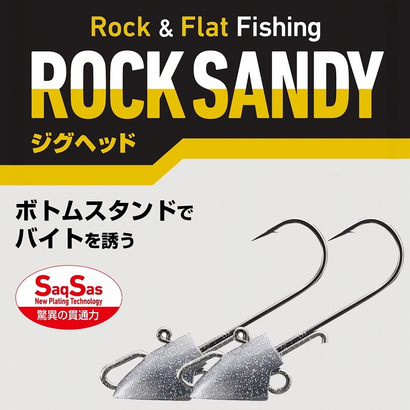 ROCK SANDY Jig Head SS — фото 2