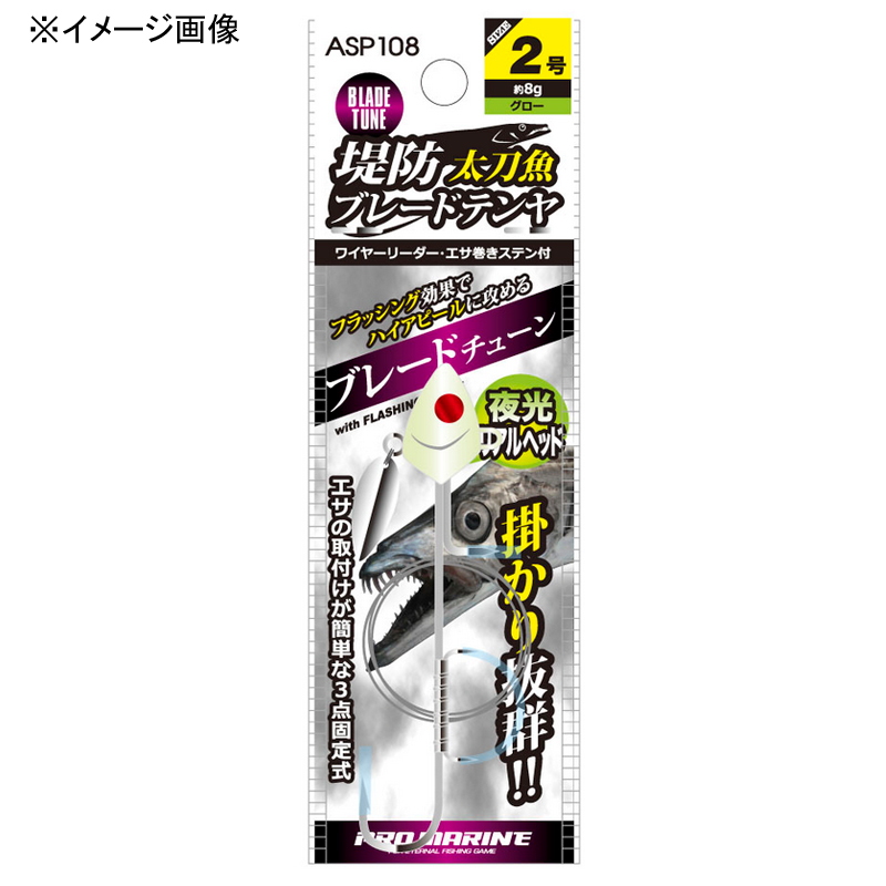 Embankment Hairtail Blade Tenya — фото 2