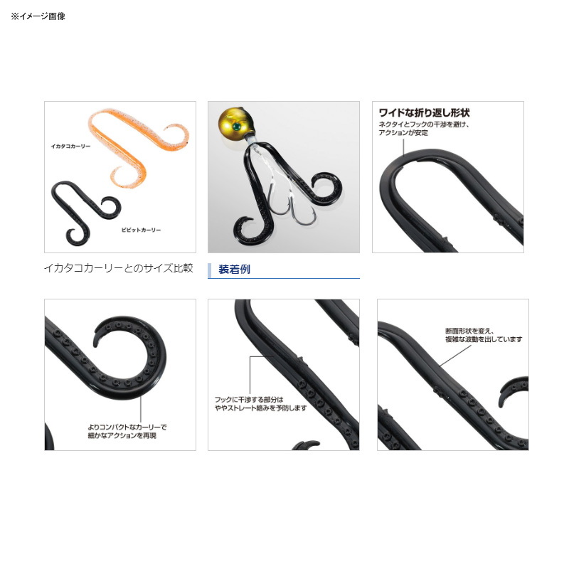Engetsu Fish-Collecting Necktie Vivid Curly — фото 3
