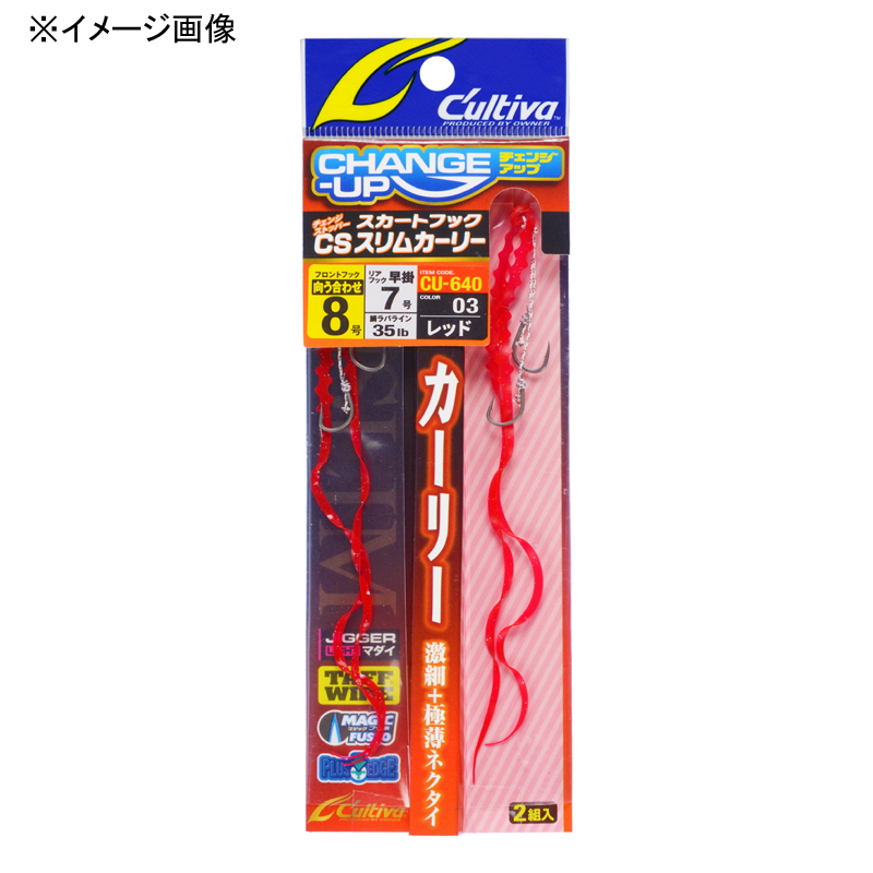 CU640 Skirt Hook CS Slim Straight — фото 2