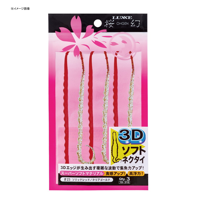 Sakuragen 3D Soft Nekutai — фото 2