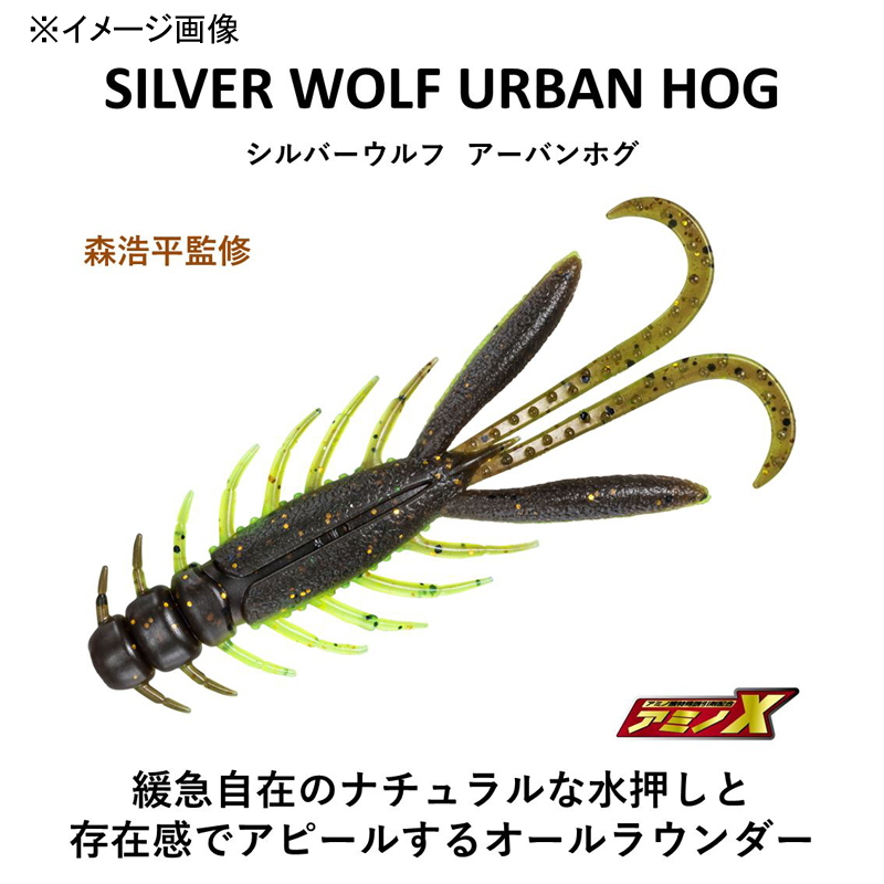 Silver Wolf Urban Hog — фото 2