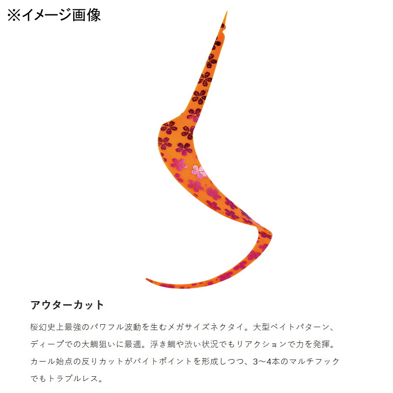 Sakura Maboroshi Silicone Necktie Mega Single Curly — фото 4