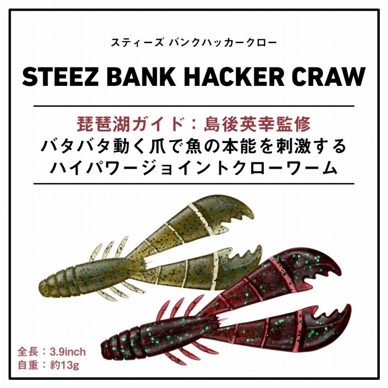 Steez Bank Hacker Claw — фото 2