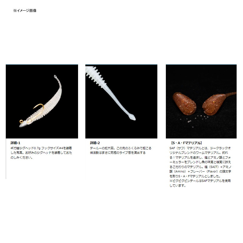 Piku Piku Pin Tail — фото 3