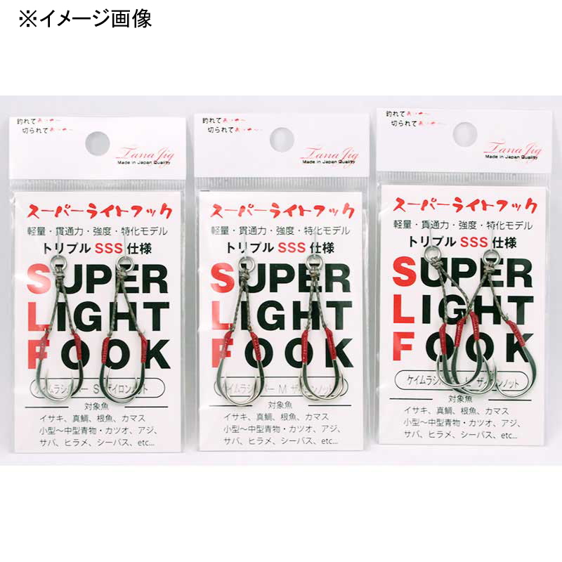SLF (Super Light Hook) Finished Product Long — фото 2