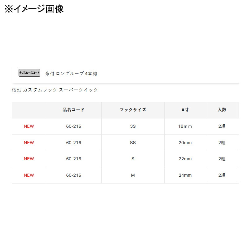 Threaded Sakura Maboroshi Custom Hook Super Quick 4-Piece Long Loop — фото 4