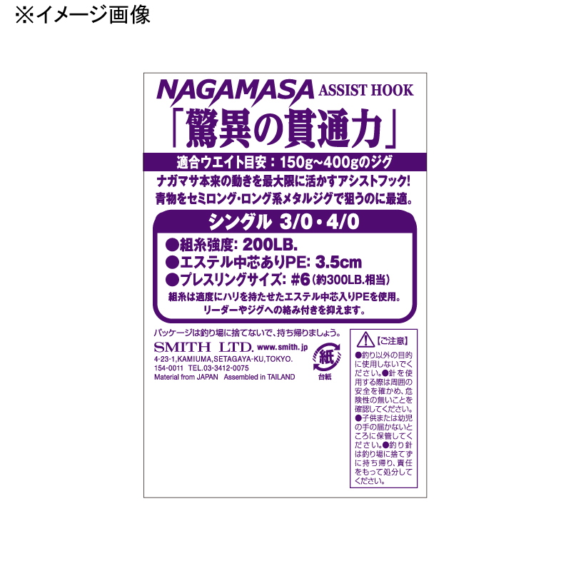 Nagamasa Assist Hook Single — фото 2
