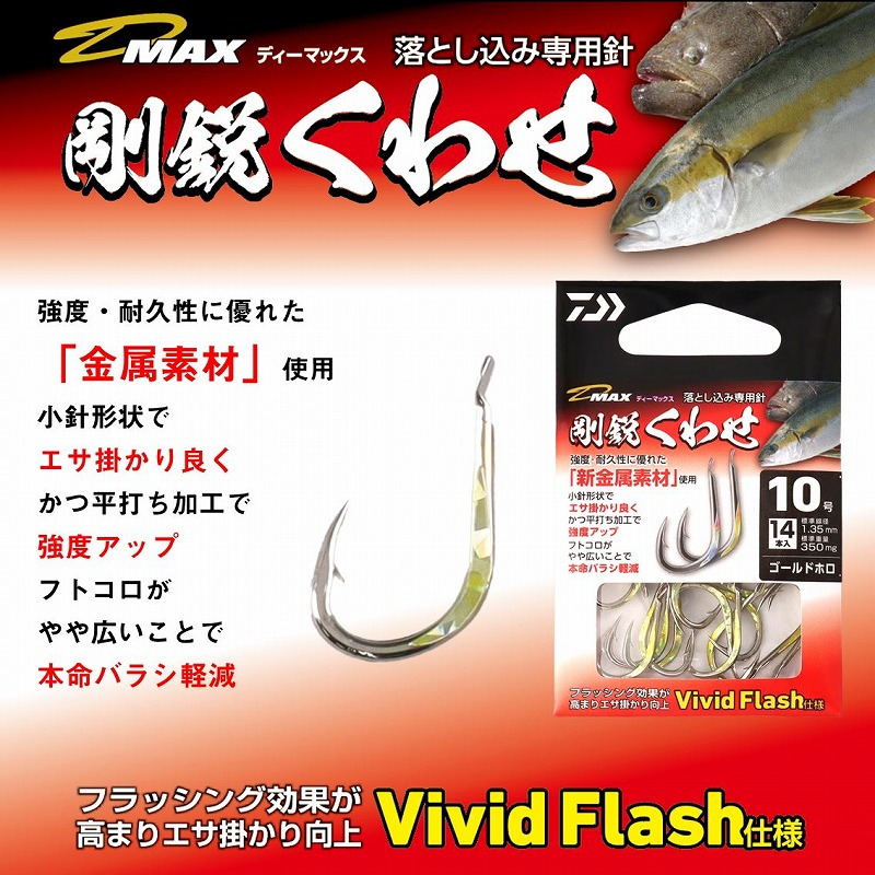 D-MAX Goei Kuwase Vivid Flash — фото 2