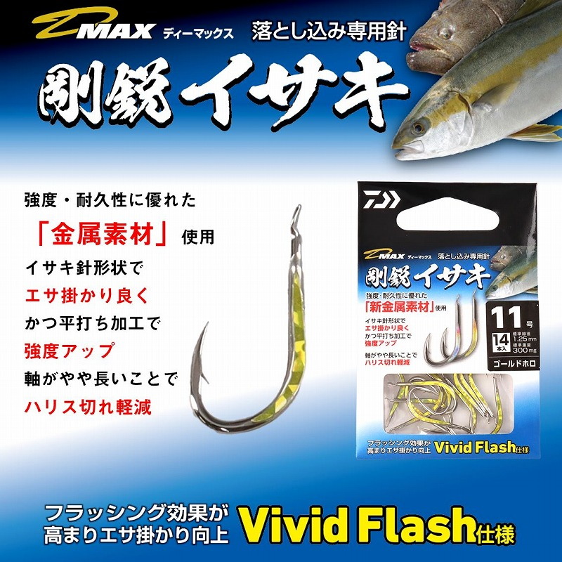 D-MAX Goei Isaki Vivid Flash — фото 2