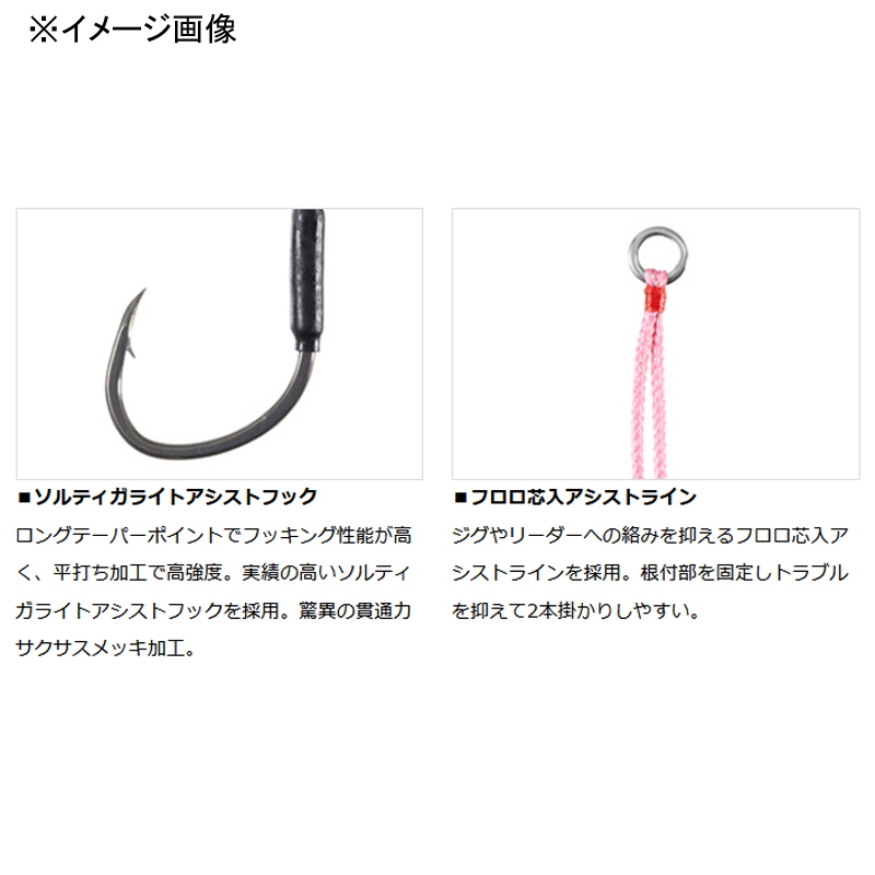 Saltiga Assist SS Light Jigging 3cm Twin — фото 2