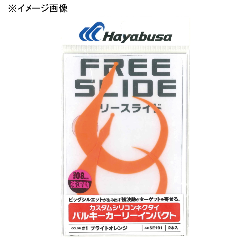 Free Slide Custom Silicone Necktie Bulky Curly Impact — фото 2
