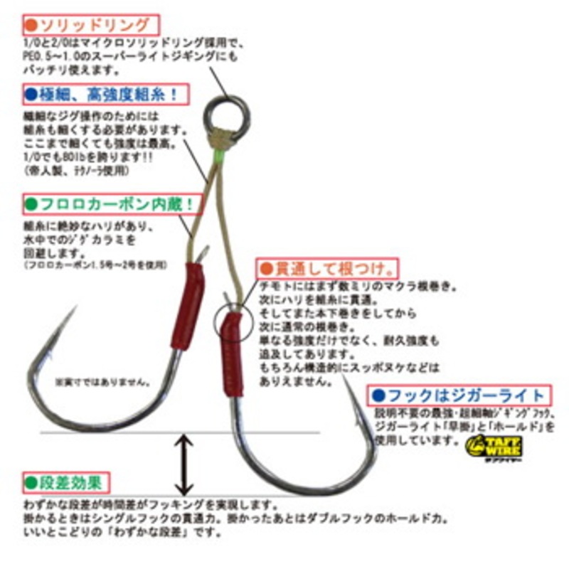 Jigger Light Step Early Hook JD-22 — фото 2