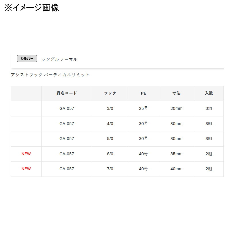 Assist Hook Vertical Limit Single Normal — фото 5