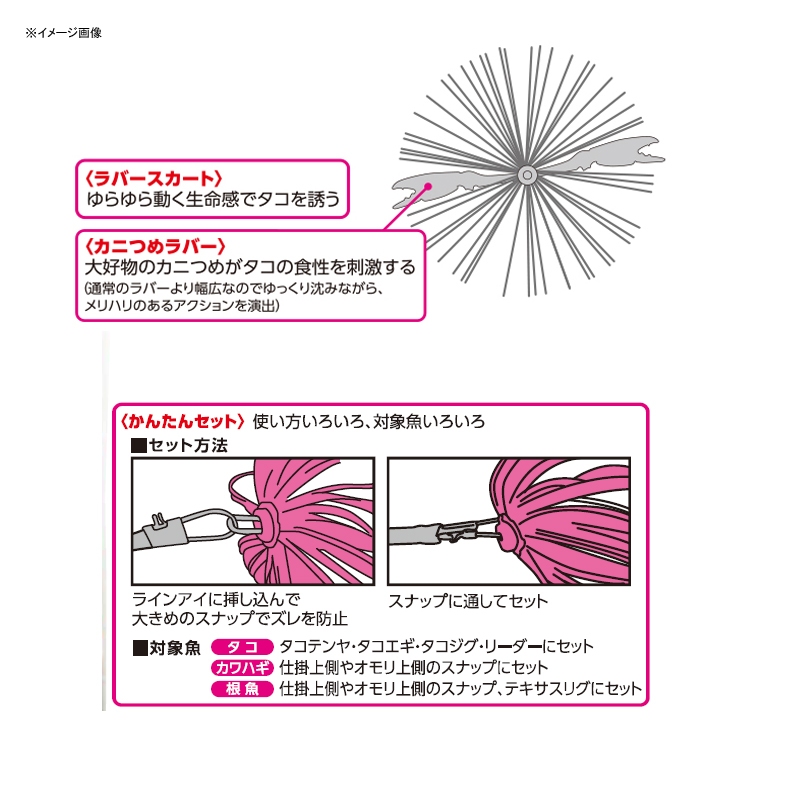 Tsumiyose Kani Rubber — фото 3