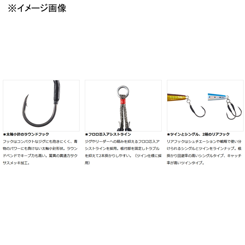 Saltiga Assist SS Light Jigging Type TG Rear Single — фото 3