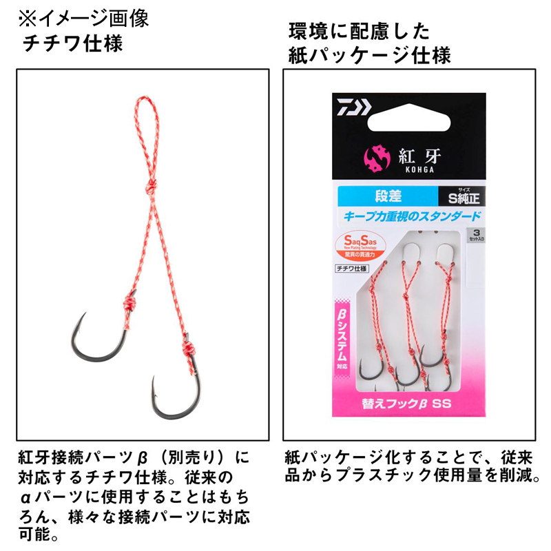 Kurenai Replacement Hook β SS 3-Hook Offset — фото 3