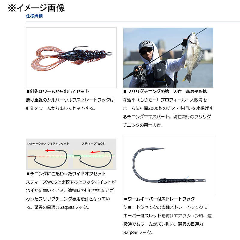 Silver Wolf Hook SS Wide Offset — фото 3