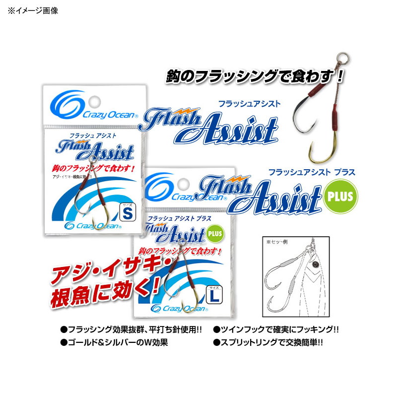 Flash Assist Plus — фото 2
