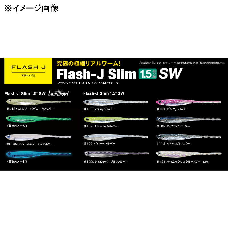 Flash-J Slim SW — фото 2