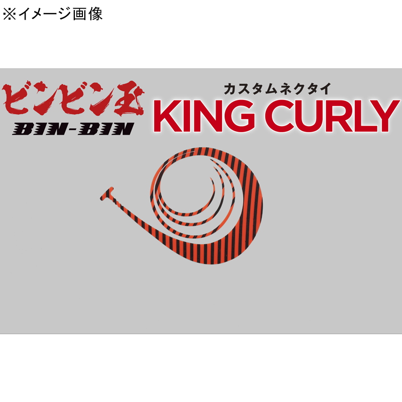 Binbin Ball Custom Necktie King Curly — фото 2