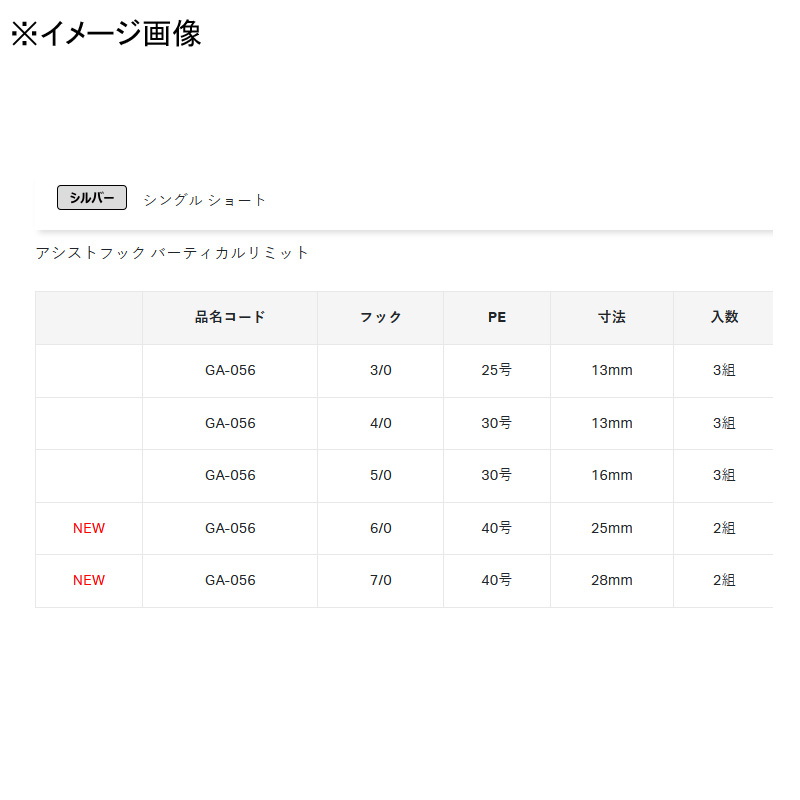 Assist Hook Vertical Limit Single Short — фото 5