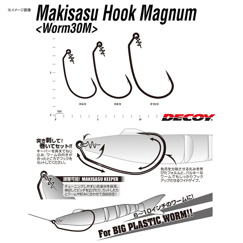 DECOY Maxas Hook Magnum — фото 3