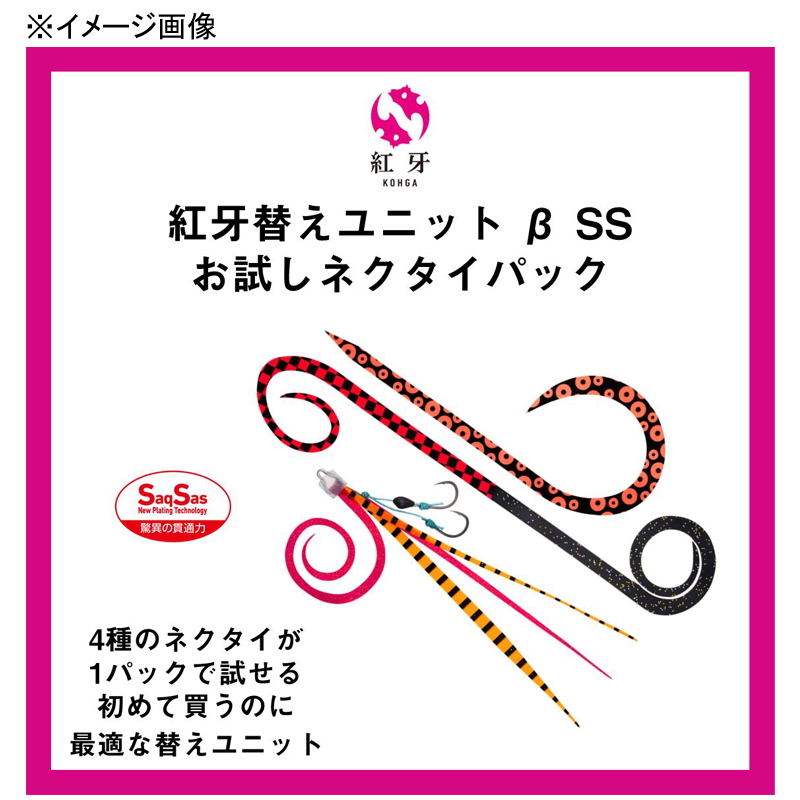Kouga Replacement Unit βSS Trial Necktie Pack — фото 2