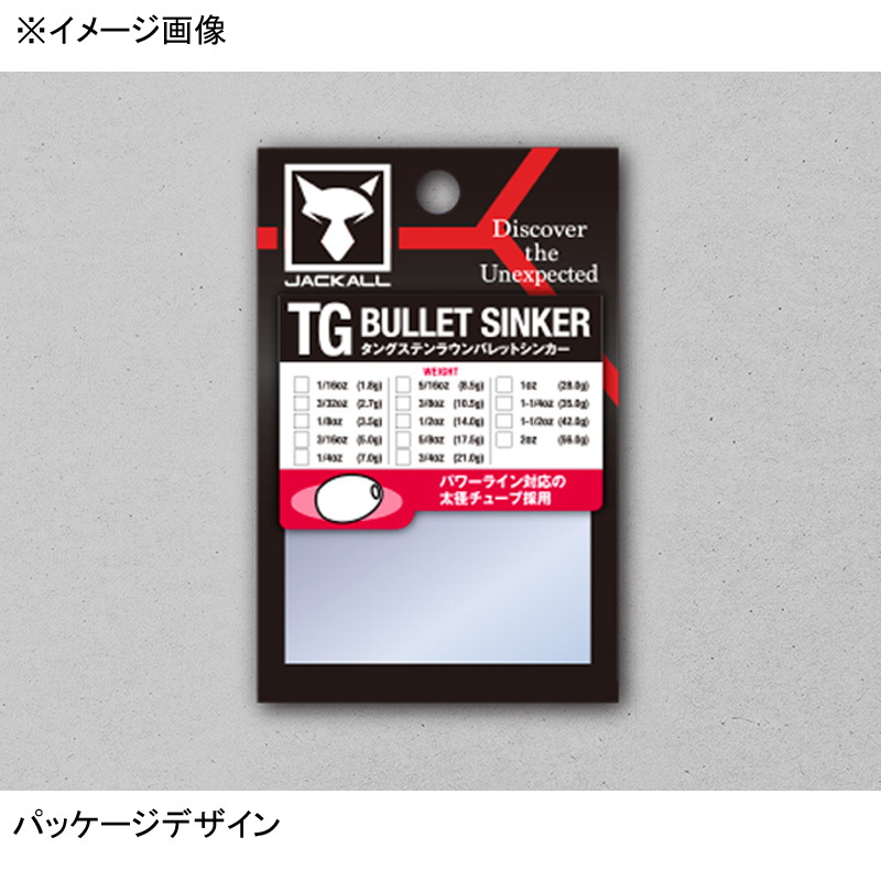 TG Bullet Sinker — фото 6