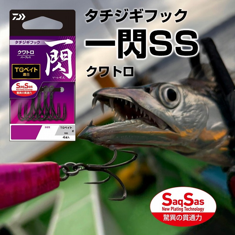 Tachijigi Hook Issen SS Quattro Front — фото 2