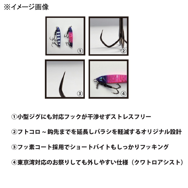 DragonQ Hook de Dragon Quattro Assist — фото 3