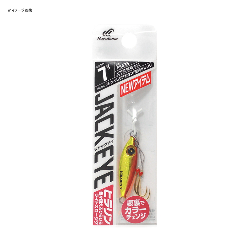 Versatile Fluttering Light Slow Jig Jack Eye Hirarin — фото 2